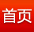 网站首页